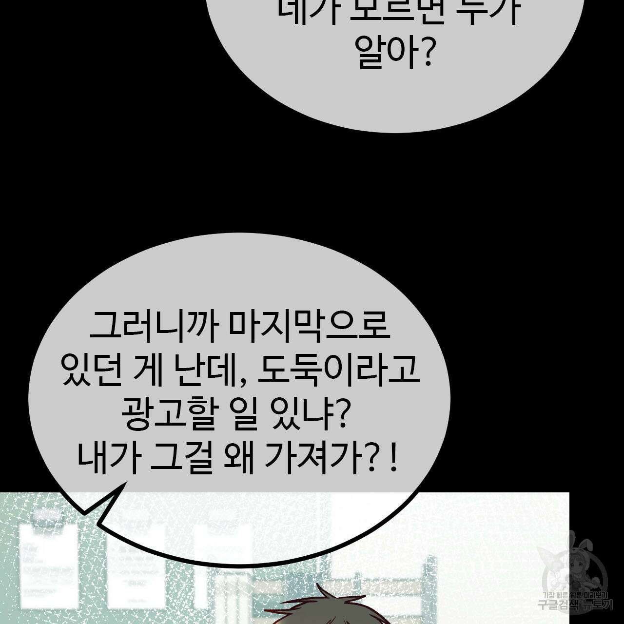 돈픽돈픽 16화 16