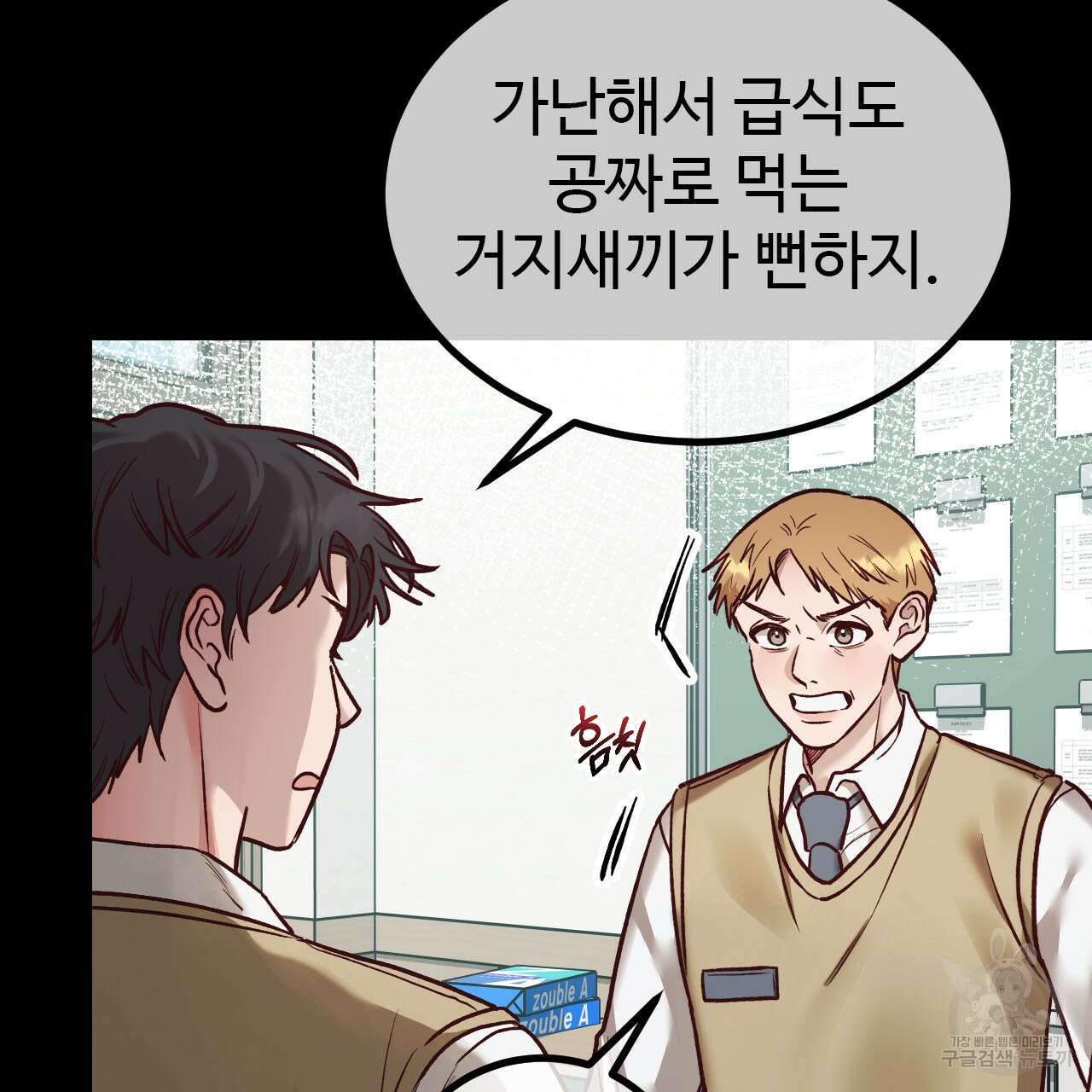 돈픽돈픽 16화 18