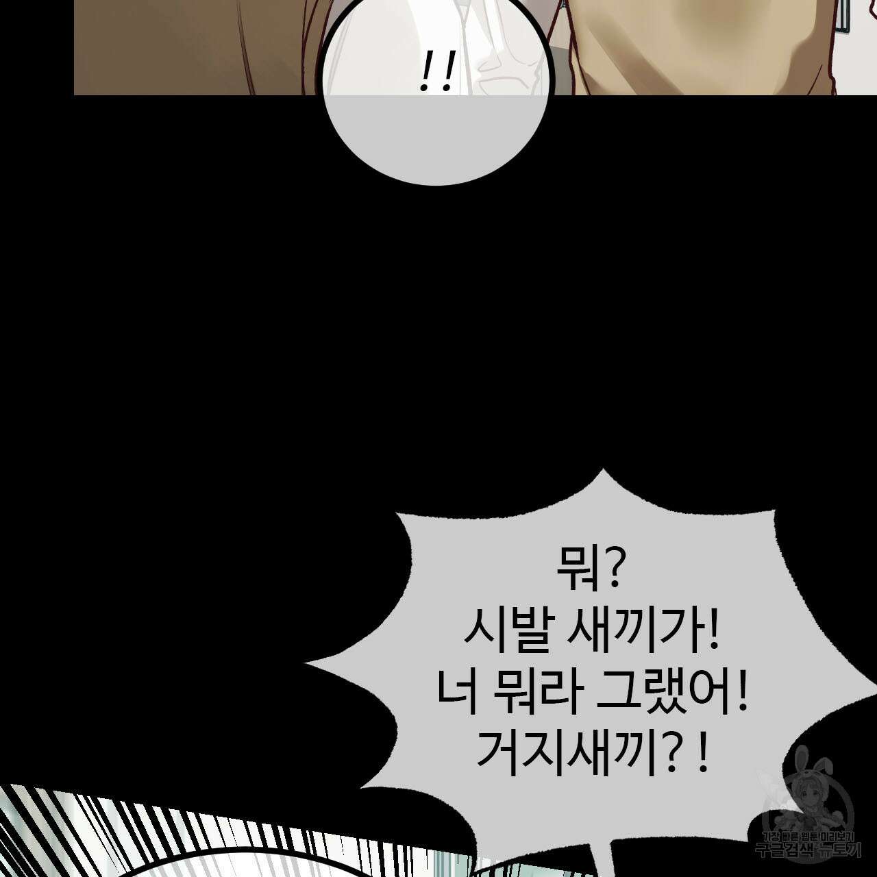돈픽돈픽 16화 19