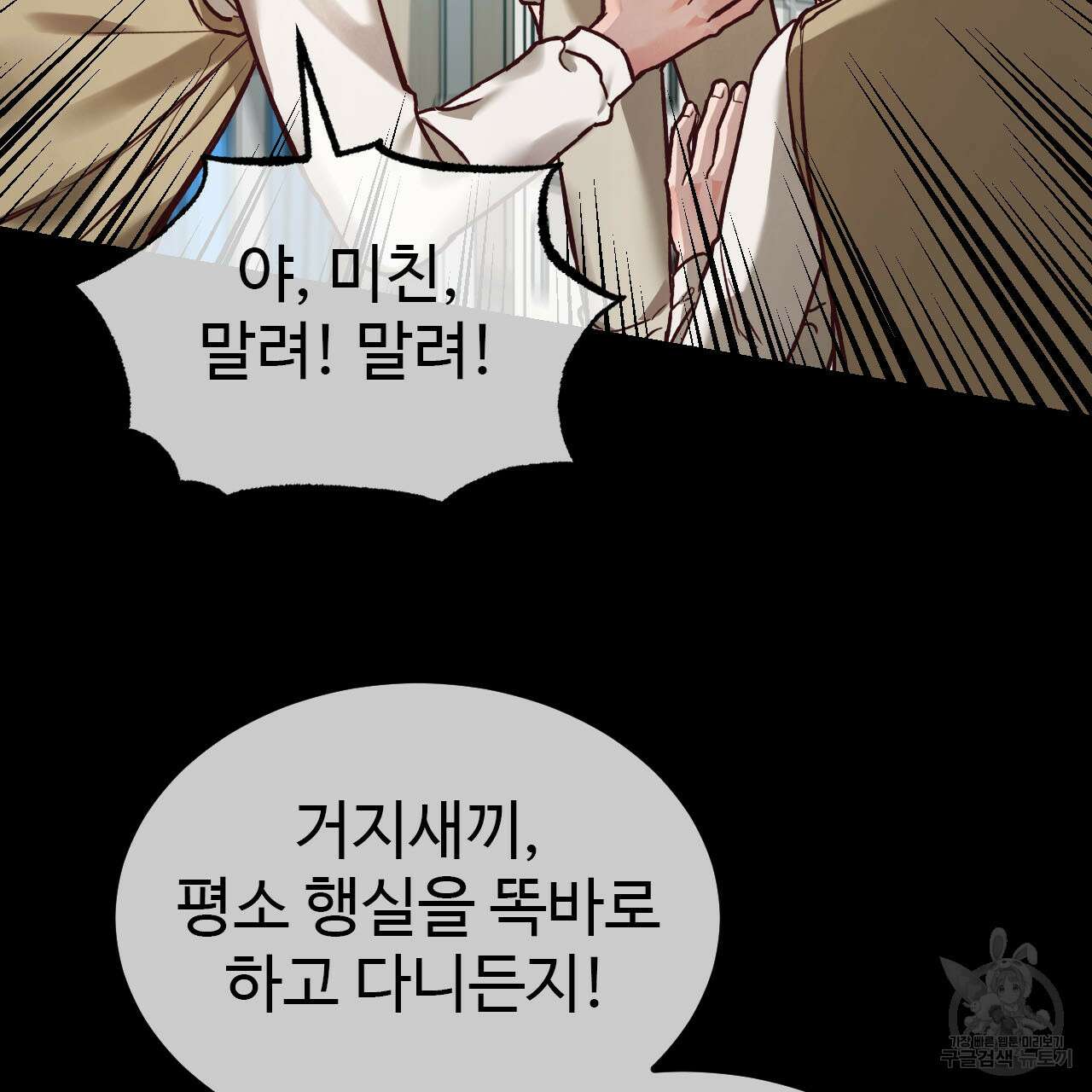 돈픽돈픽 16화 21