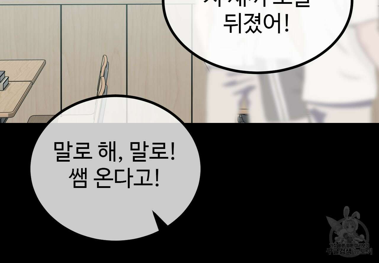 돈픽돈픽 16화 23