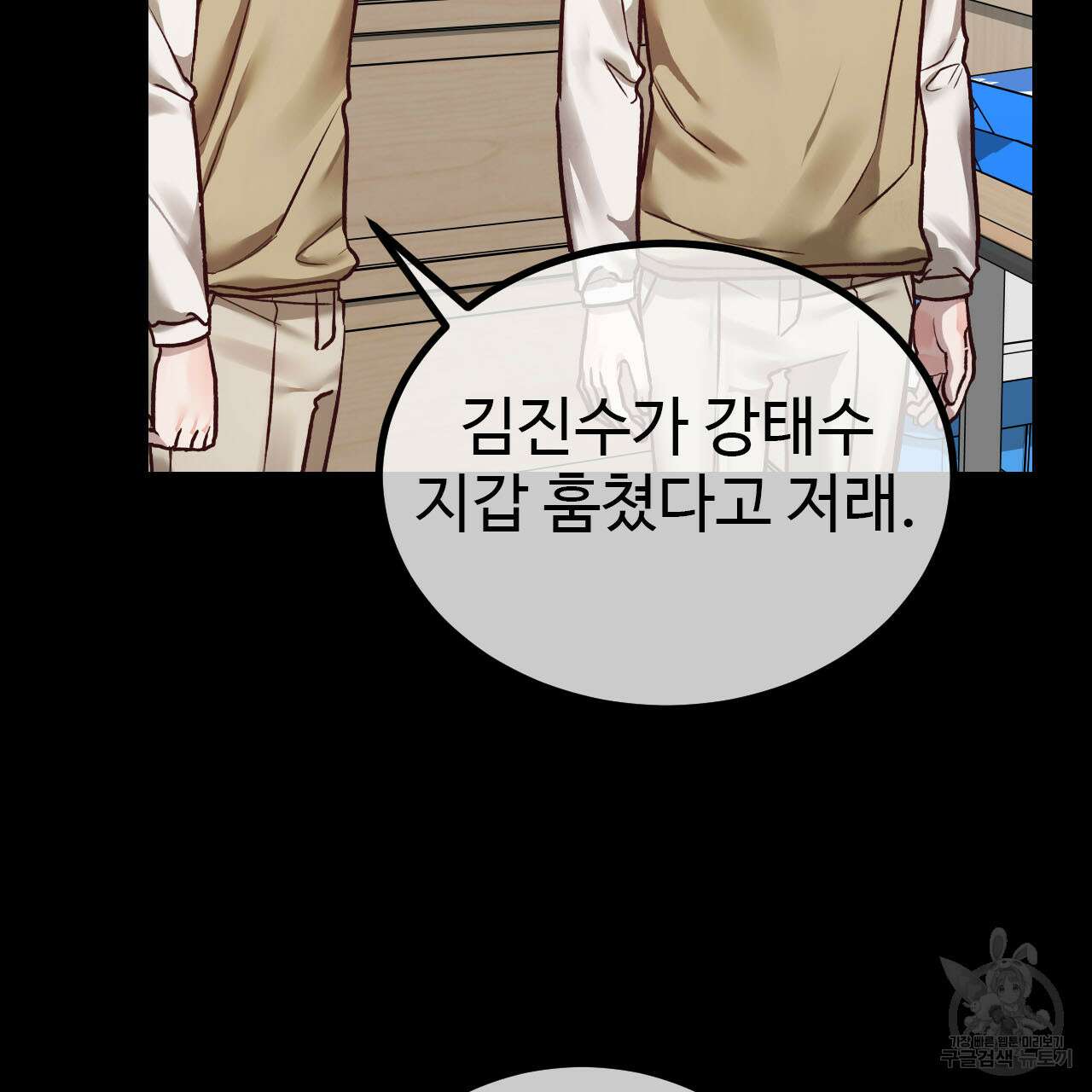 돈픽돈픽 16화 25