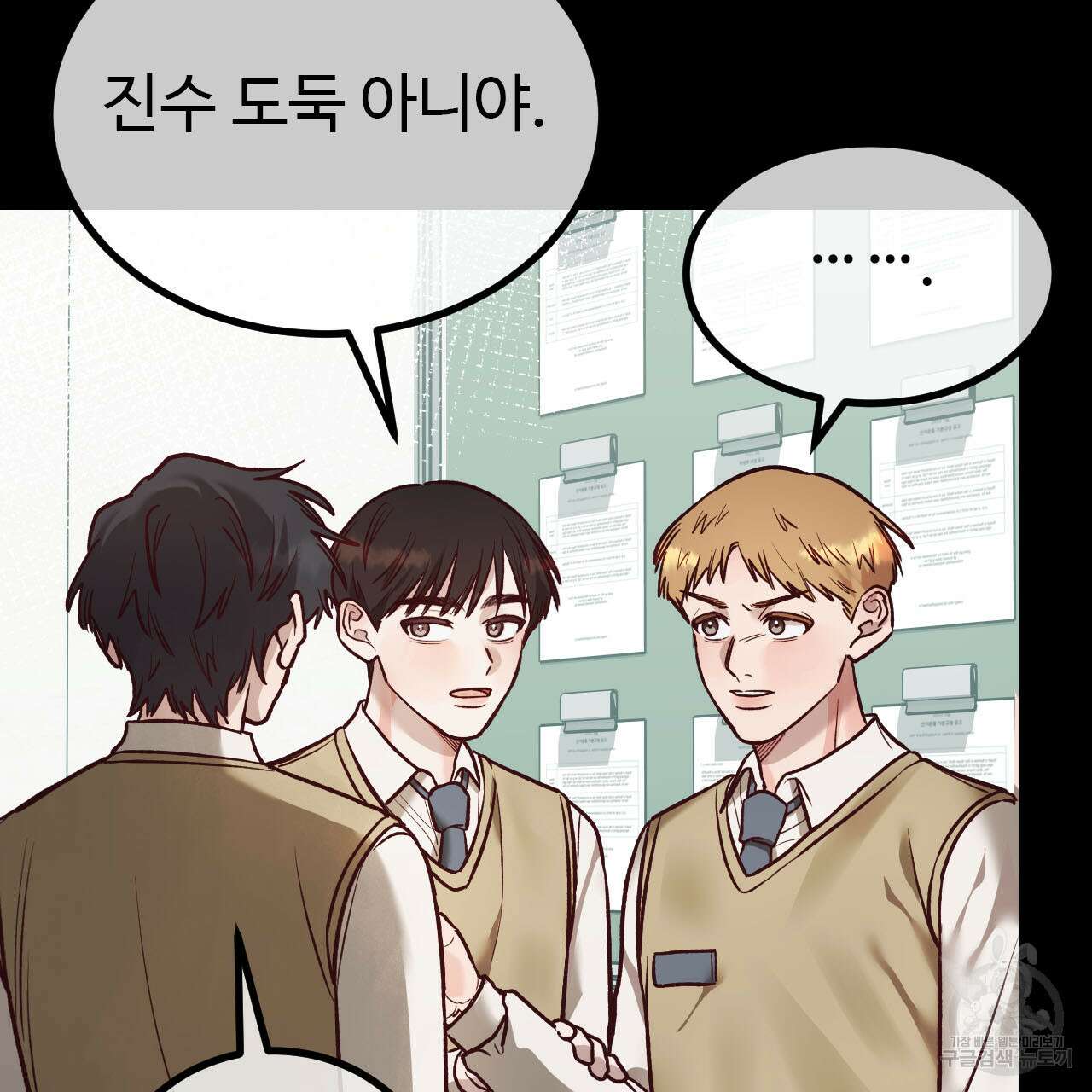 돈픽돈픽 16화 28