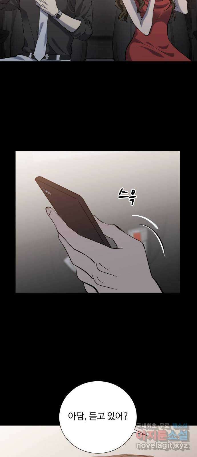 윗집 그 남자 32화 4