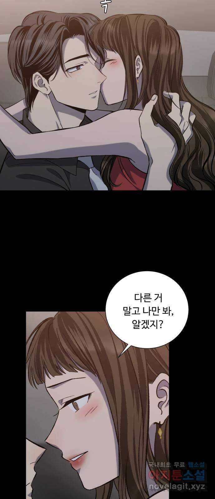 윗집 그 남자 32화 8