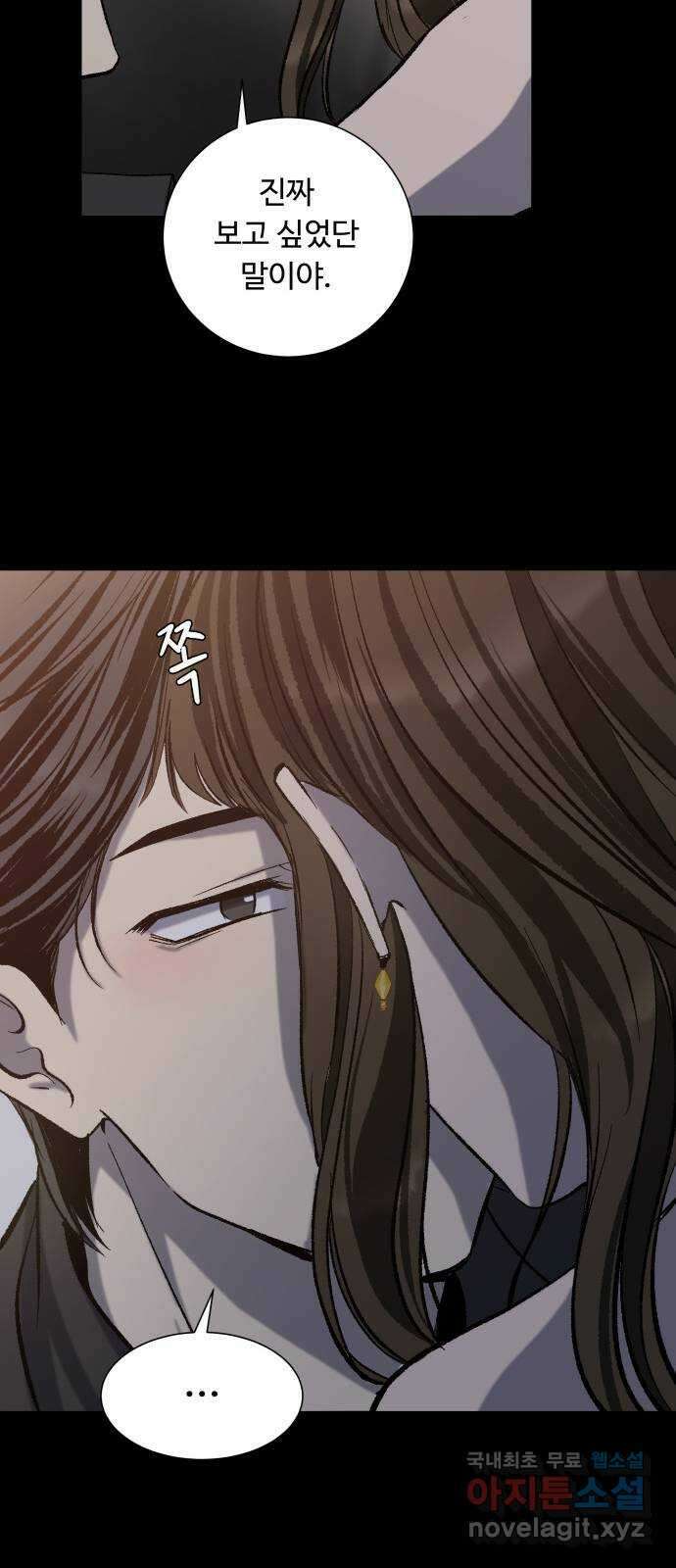 윗집 그 남자 32화 9