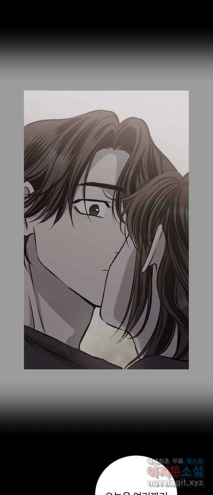 윗집 그 남자 32화 10