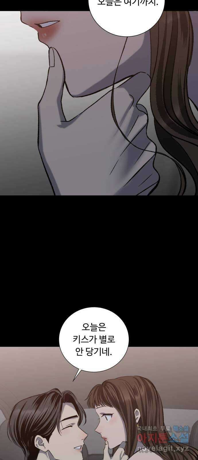 윗집 그 남자 32화 11