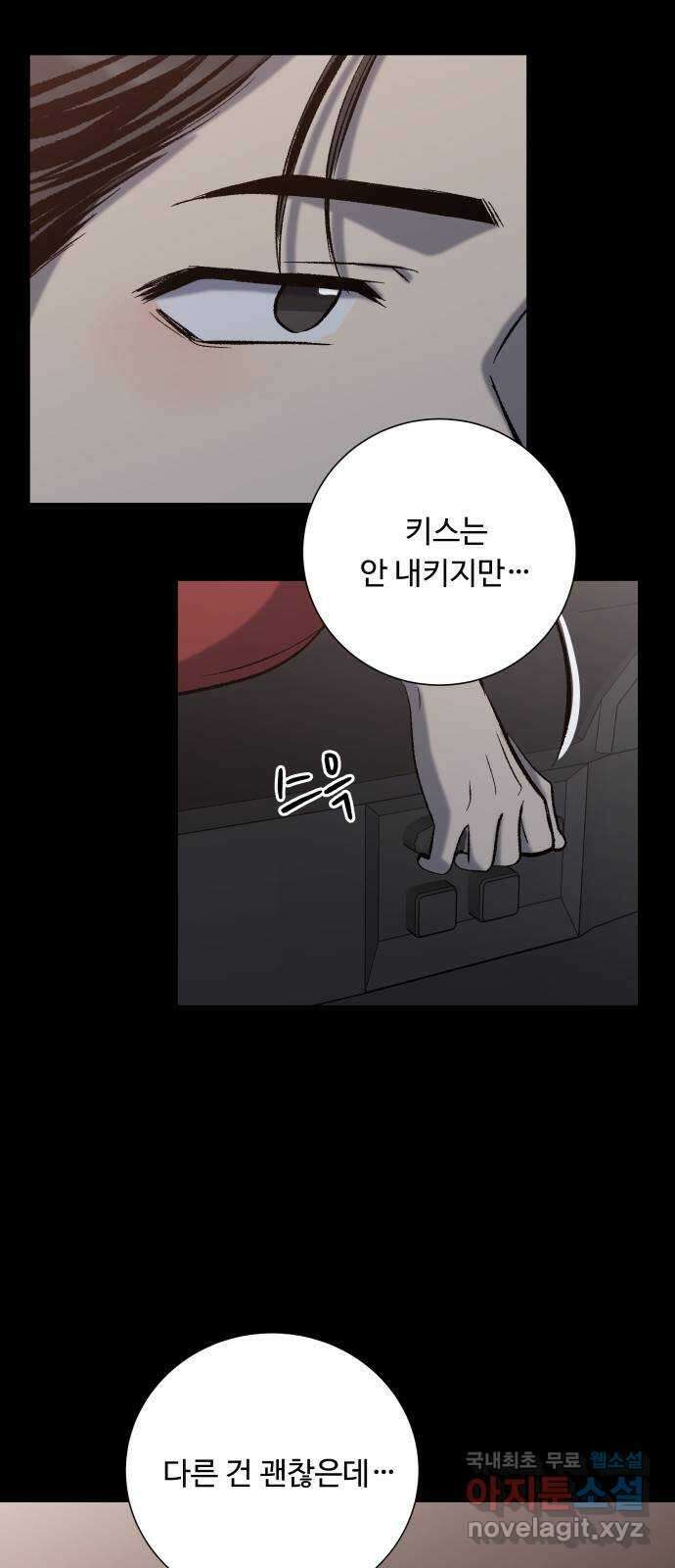 윗집 그 남자 32화 14