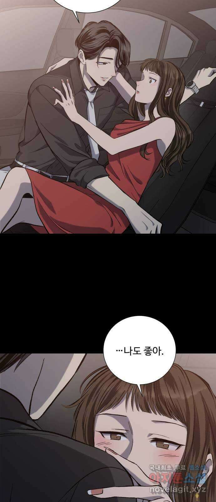 윗집 그 남자 32화 15
