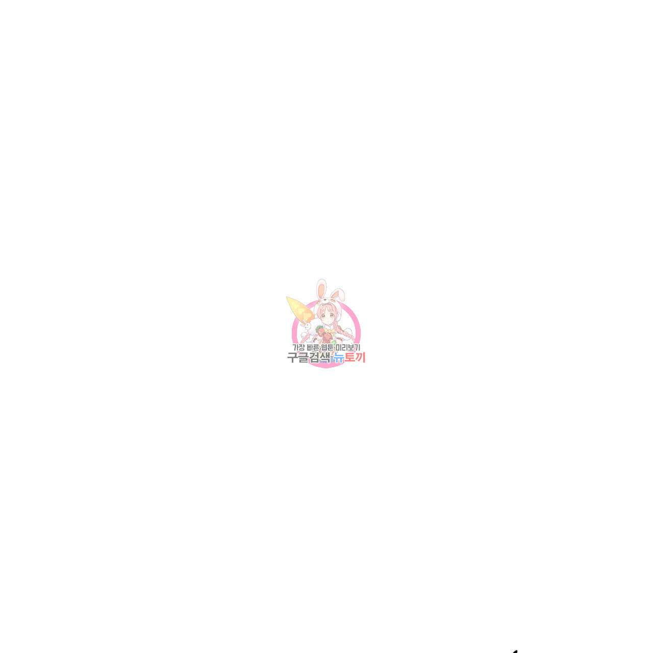 피자배달부와 골드팰리스 61화 1