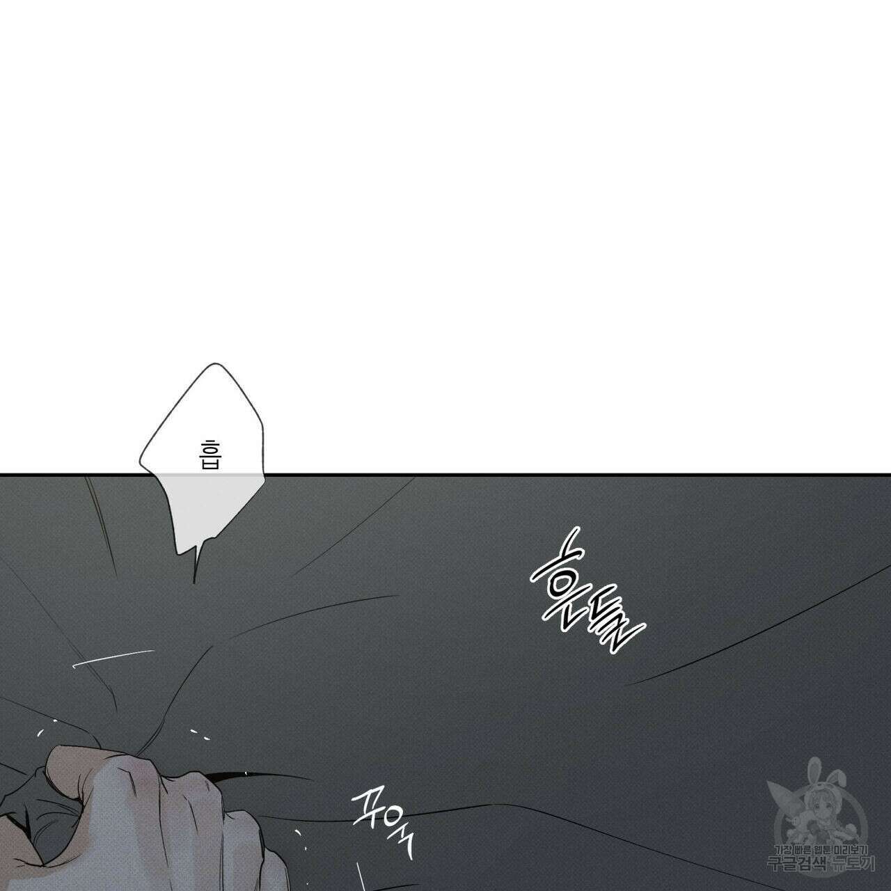 피자배달부와 골드팰리스 61화 3