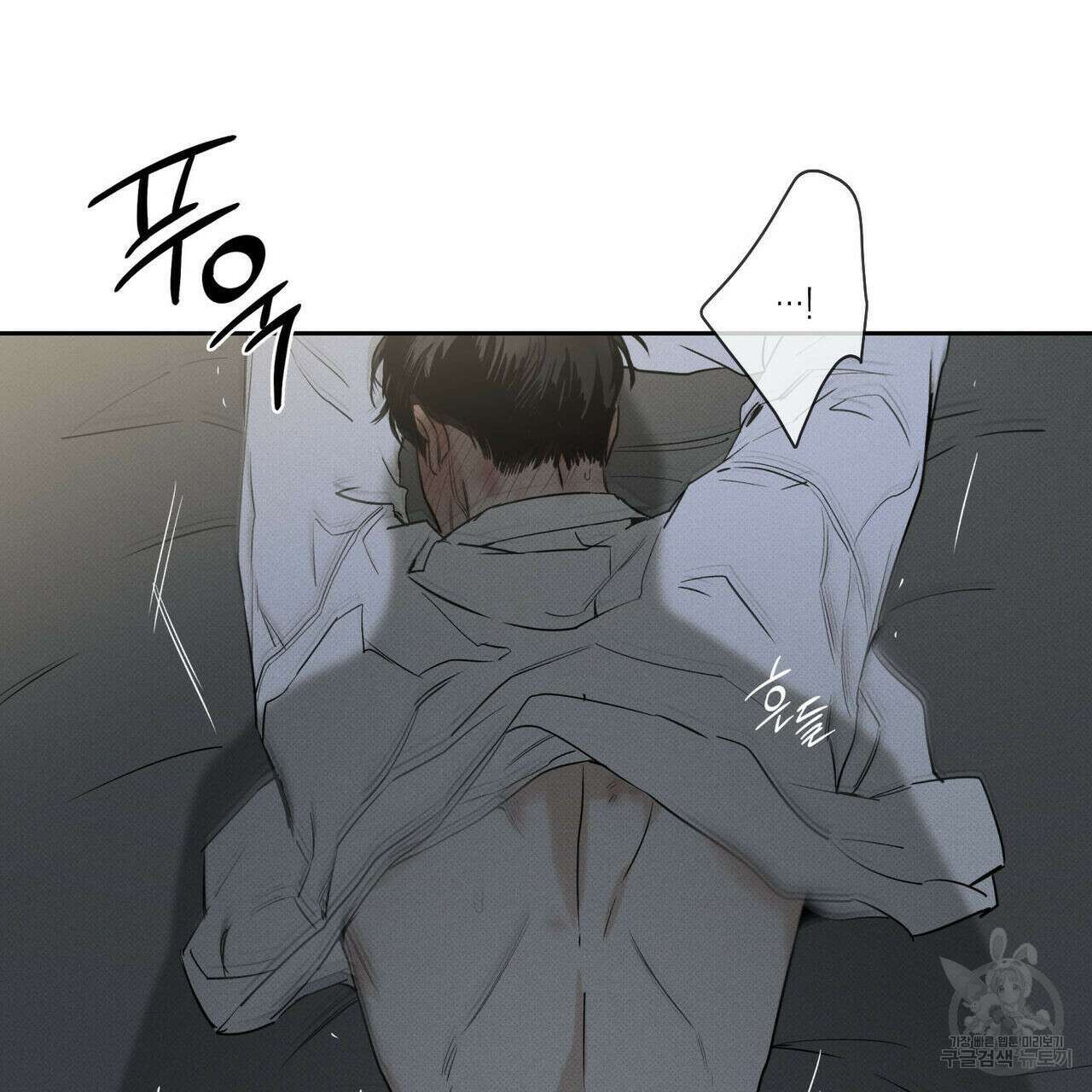 피자배달부와 골드팰리스 61화 10