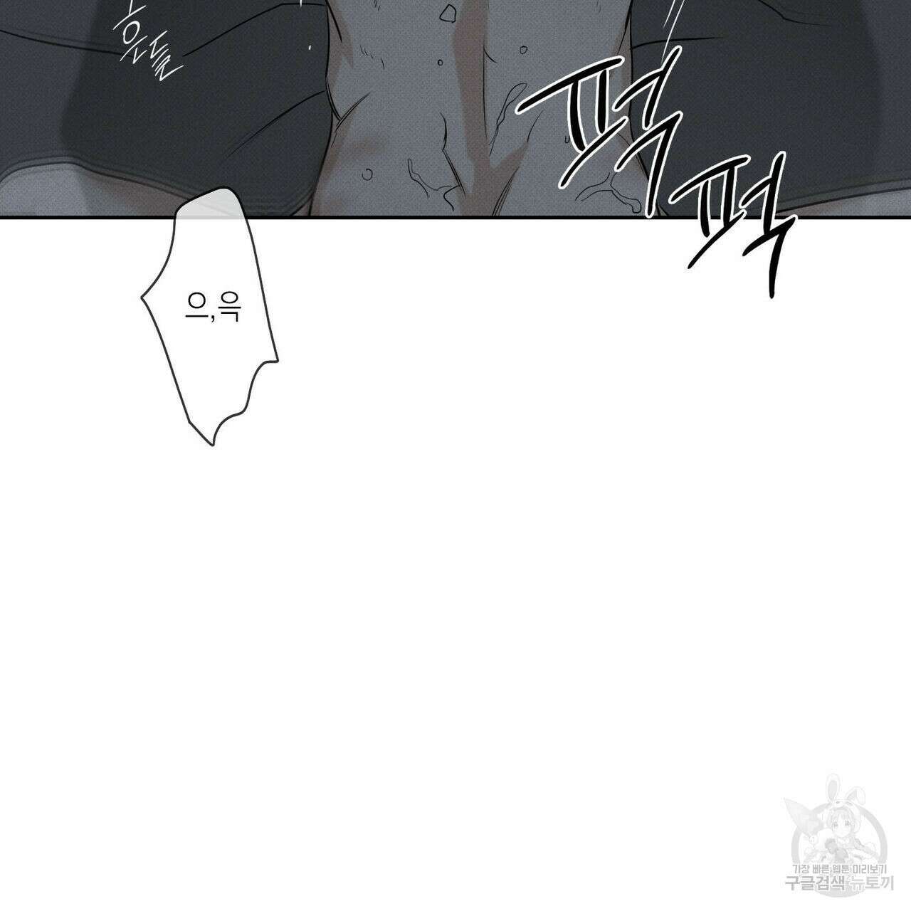 피자배달부와 골드팰리스 61화 11