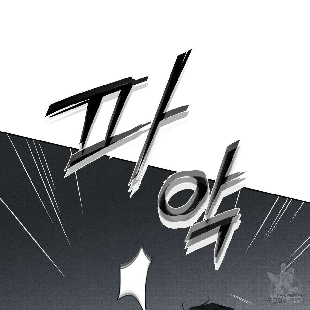 피자배달부와 골드팰리스 61화 15