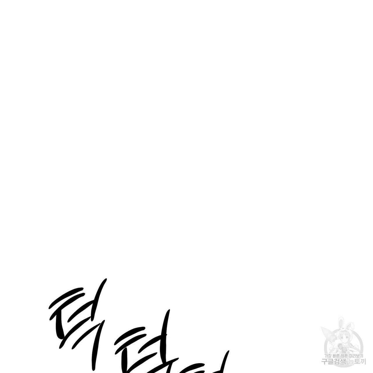 피자배달부와 골드팰리스 61화 19