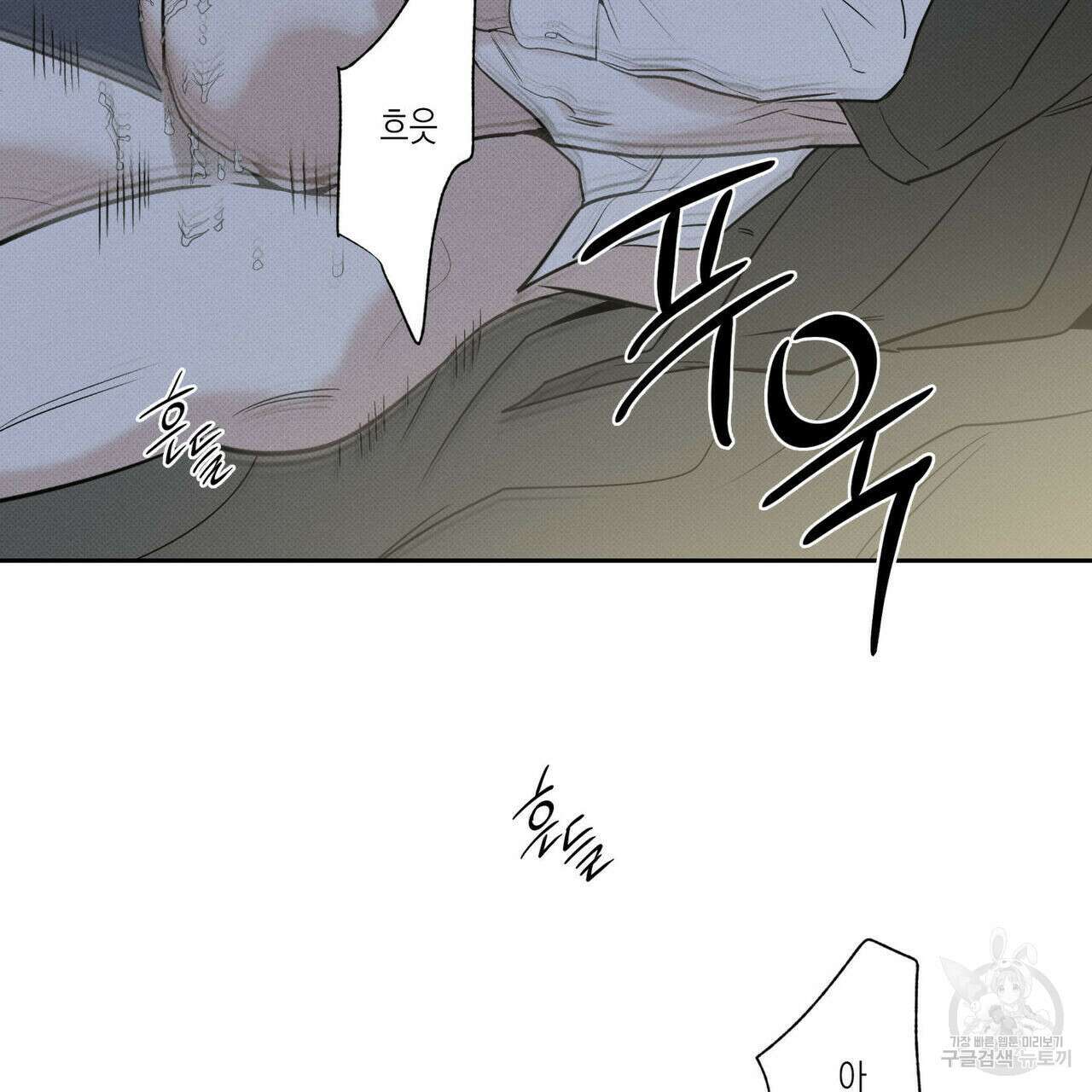 피자배달부와 골드팰리스 61화 21