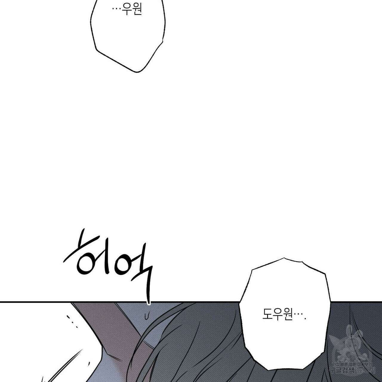 피자배달부와 골드팰리스 61화 24