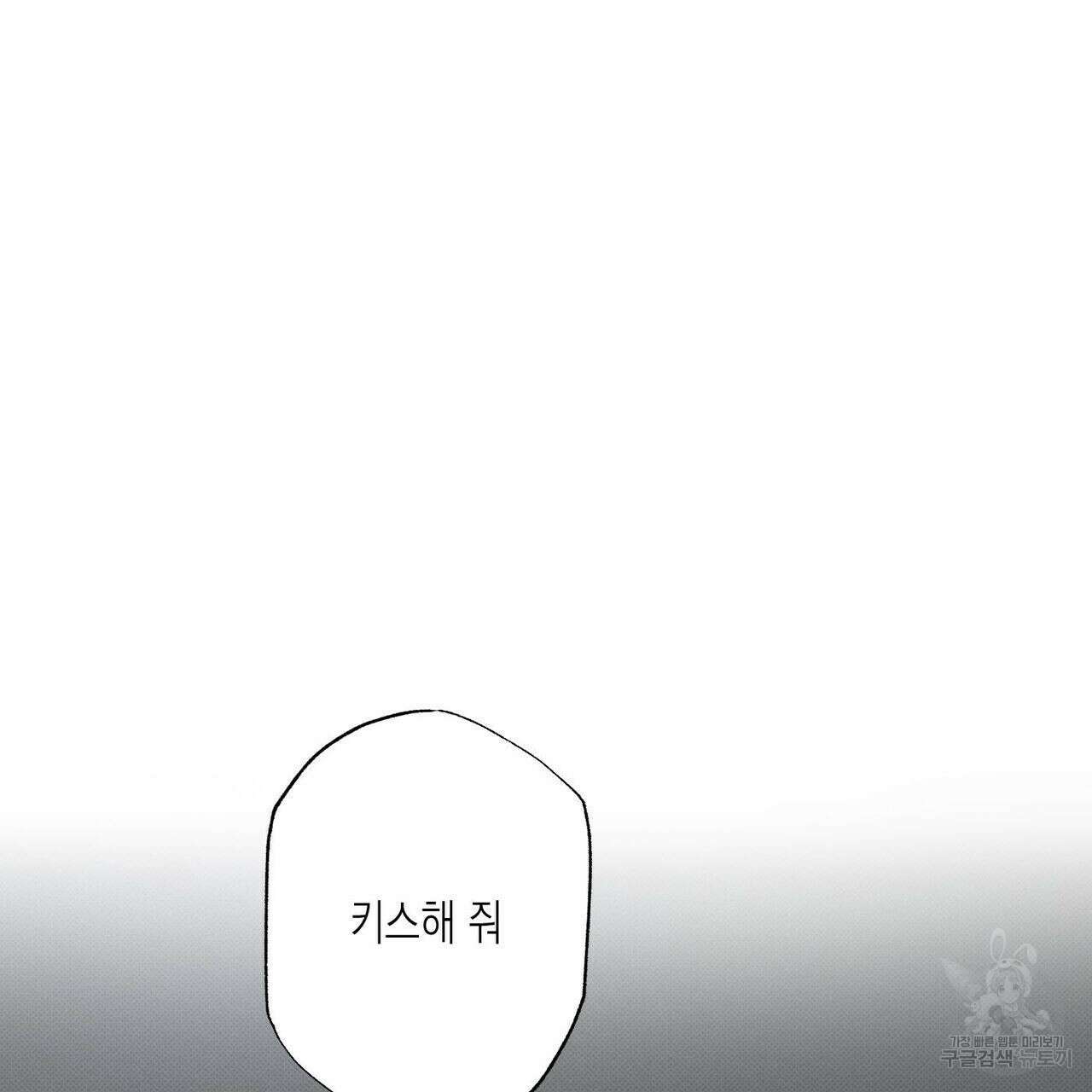 피자배달부와 골드팰리스 61화 27