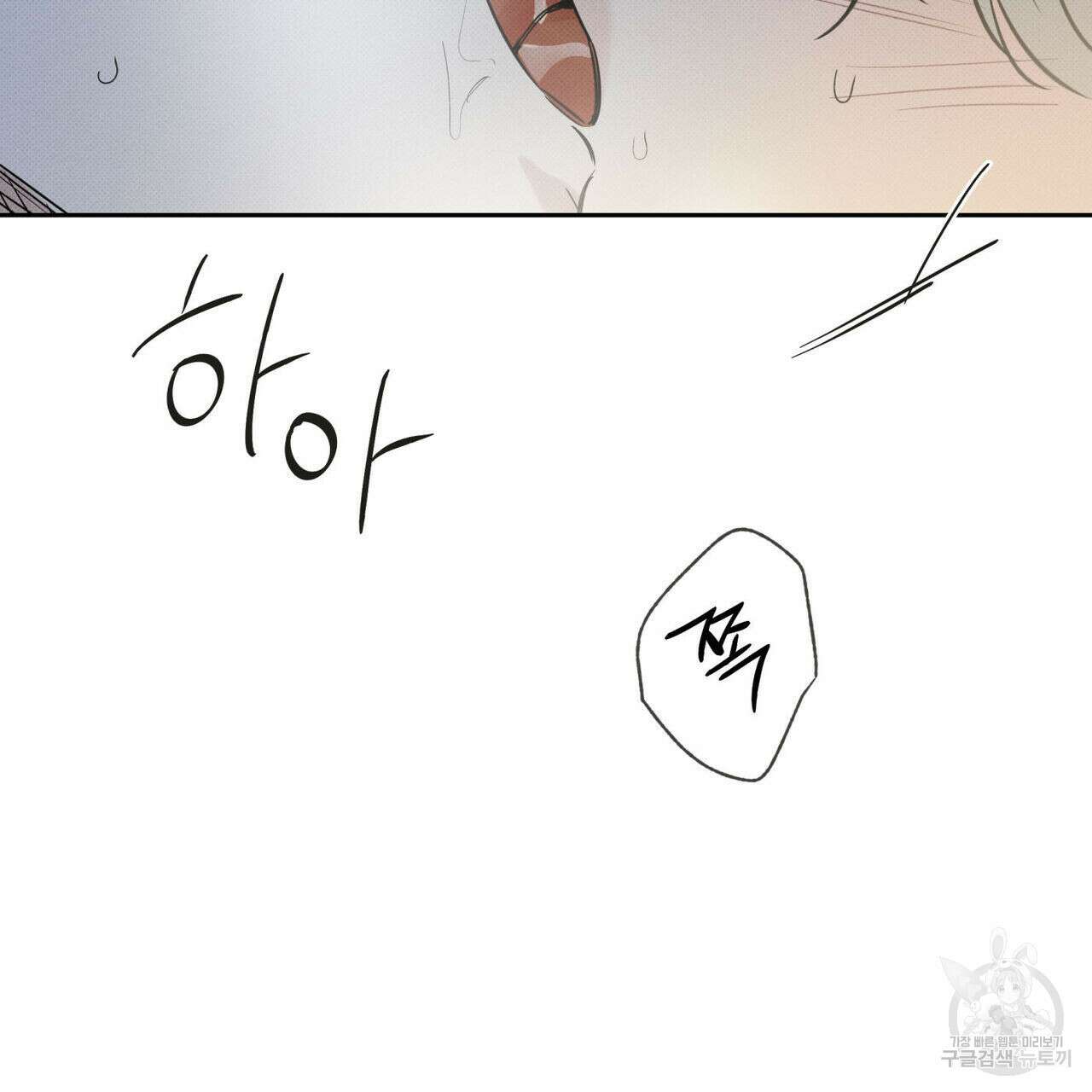 피자배달부와 골드팰리스 61화 36