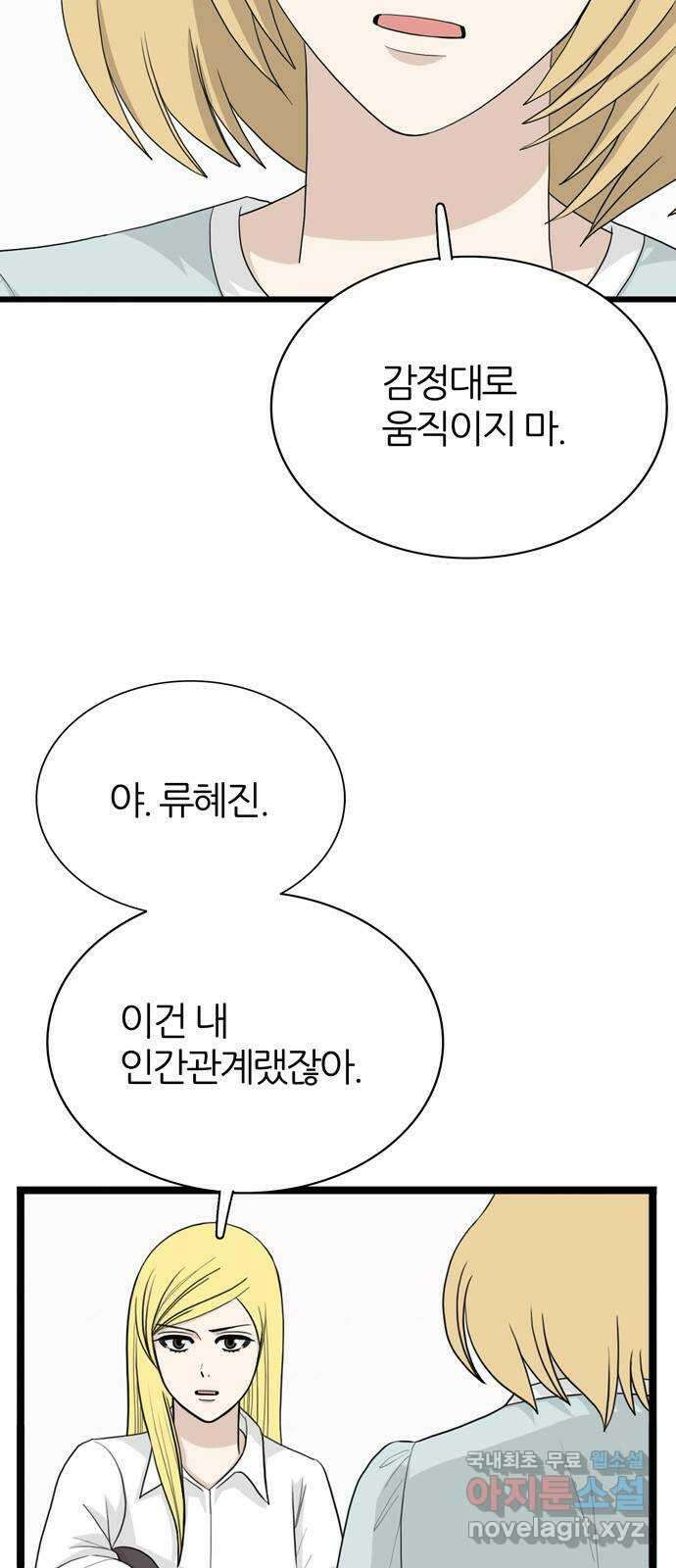 은주의 방 3부288화 용서 2