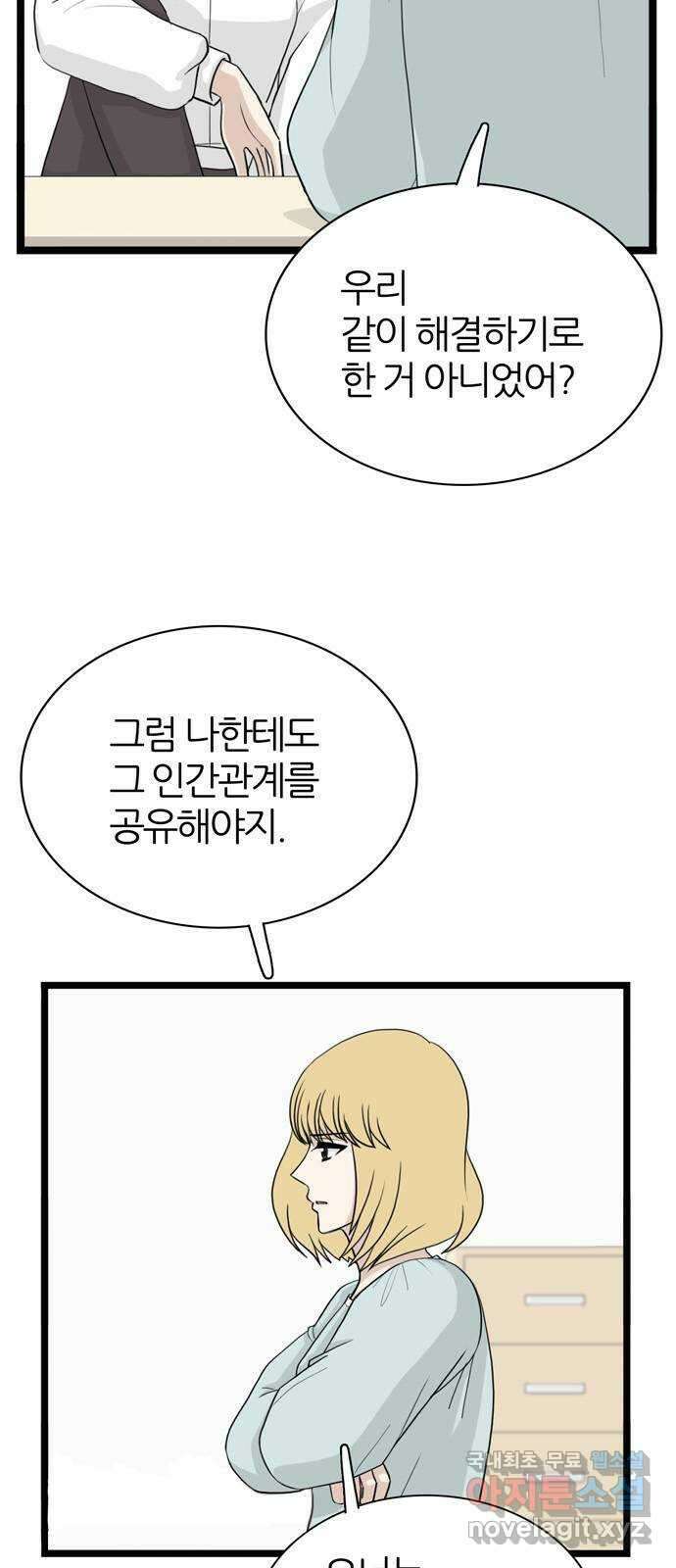 은주의 방 3부288화 용서 3