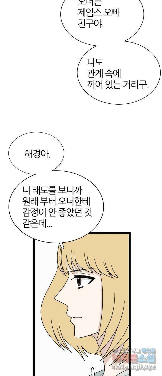 은주의 방 3부288화 용서 4
