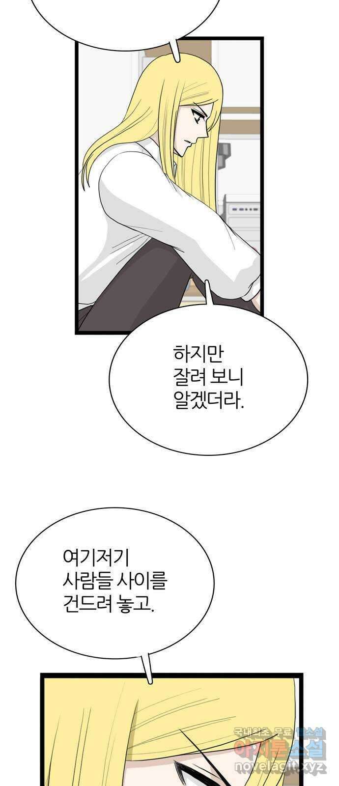 은주의 방 3부288화 용서 6