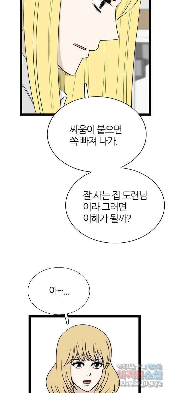은주의 방 3부288화 용서 7