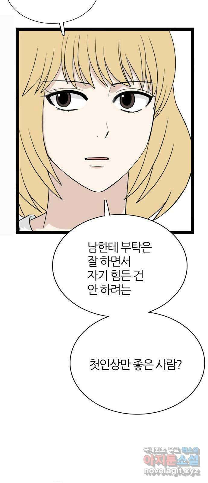 은주의 방 3부288화 용서 9