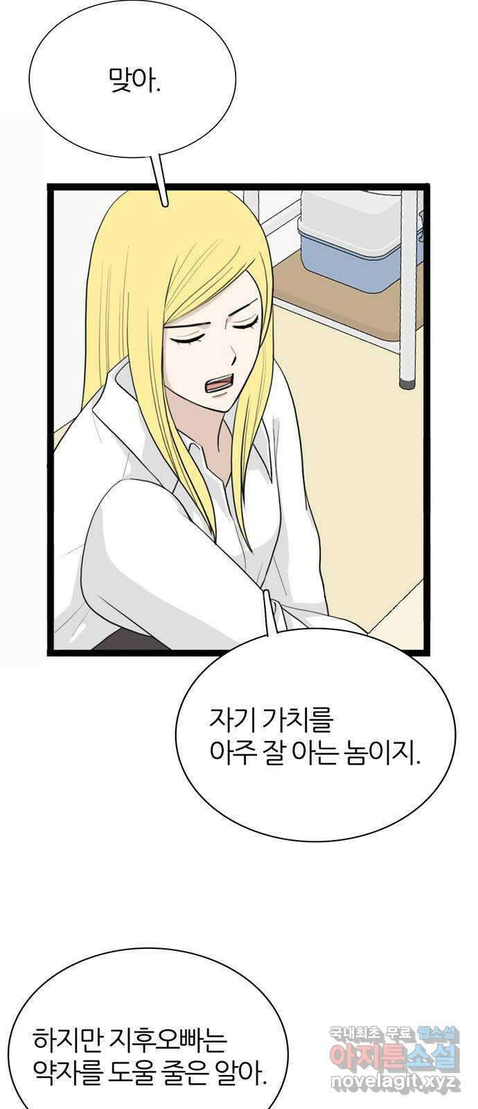 은주의 방 3부288화 용서 10