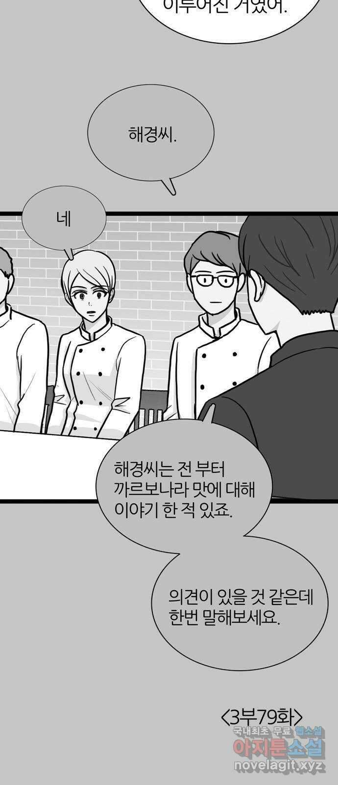 은주의 방 3부288화 용서 12