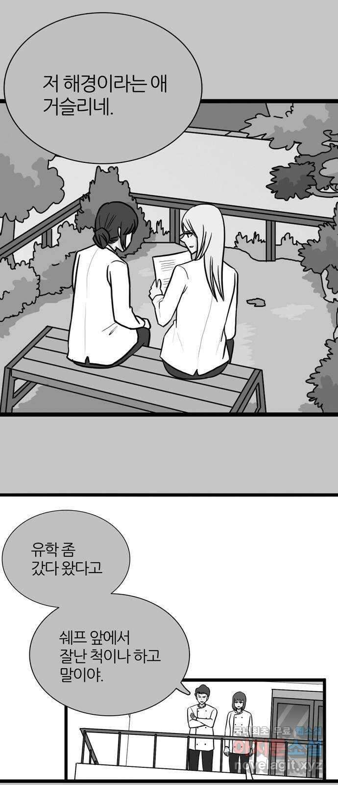 은주의 방 3부288화 용서 13