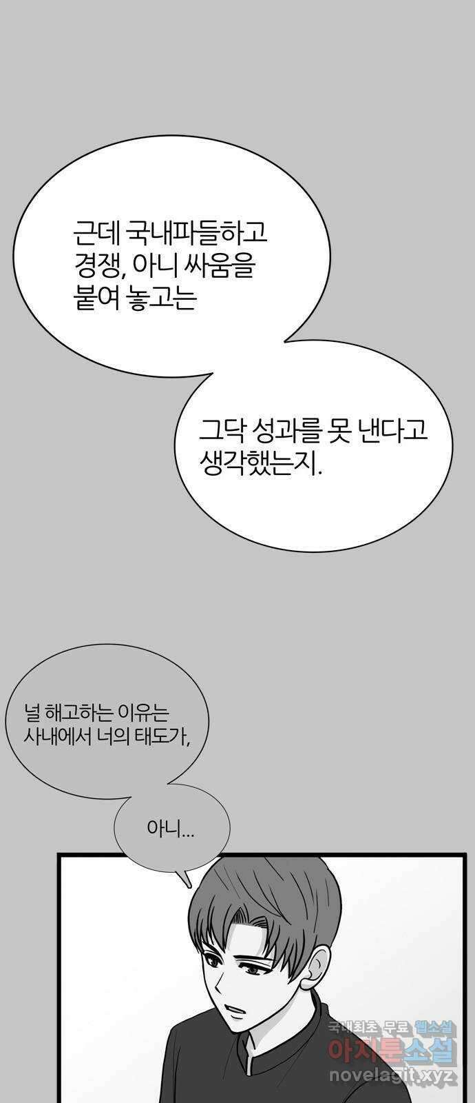 은주의 방 3부288화 용서 14