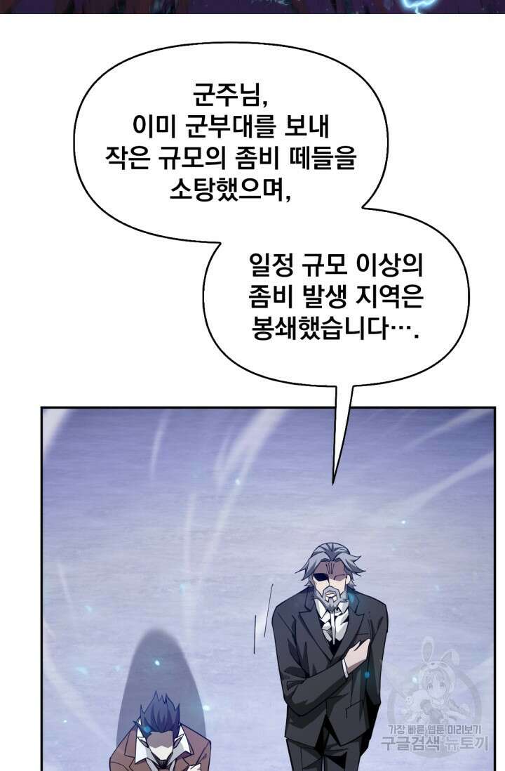 뉴비 1일차로 무한 회귀 60화 2