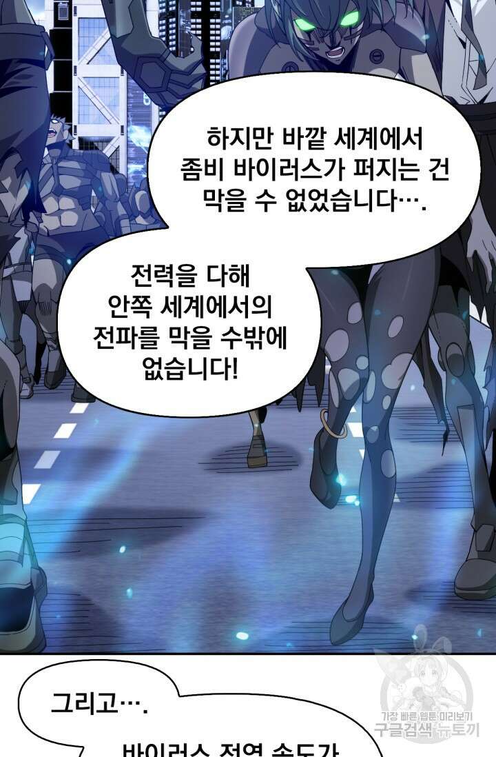 뉴비 1일차로 무한 회귀 60화 4