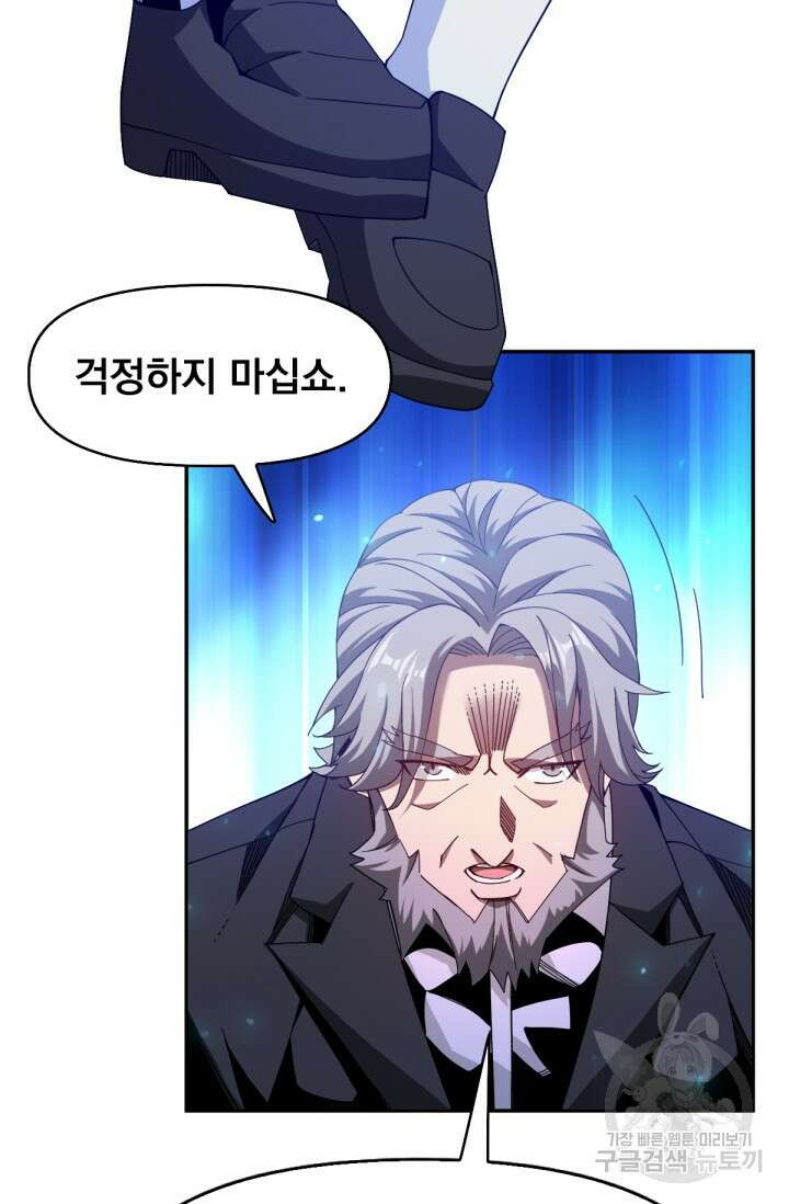 뉴비 1일차로 무한 회귀 60화 10