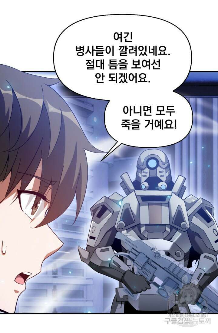뉴비 1일차로 무한 회귀 60화 14