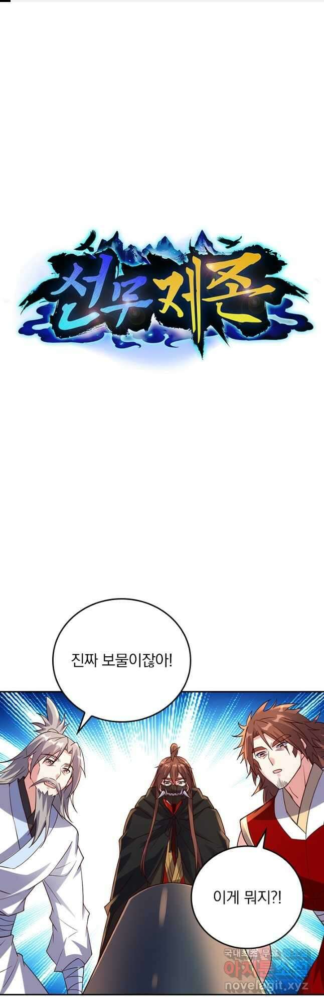 선무제존 355화 1