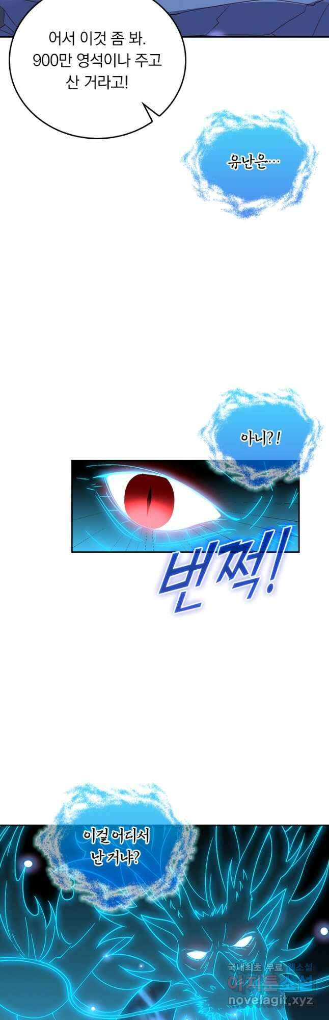 선무제존 355화 3
