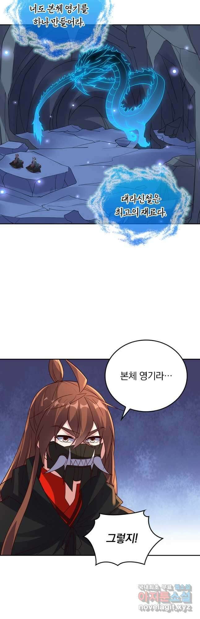 선무제존 355화 9