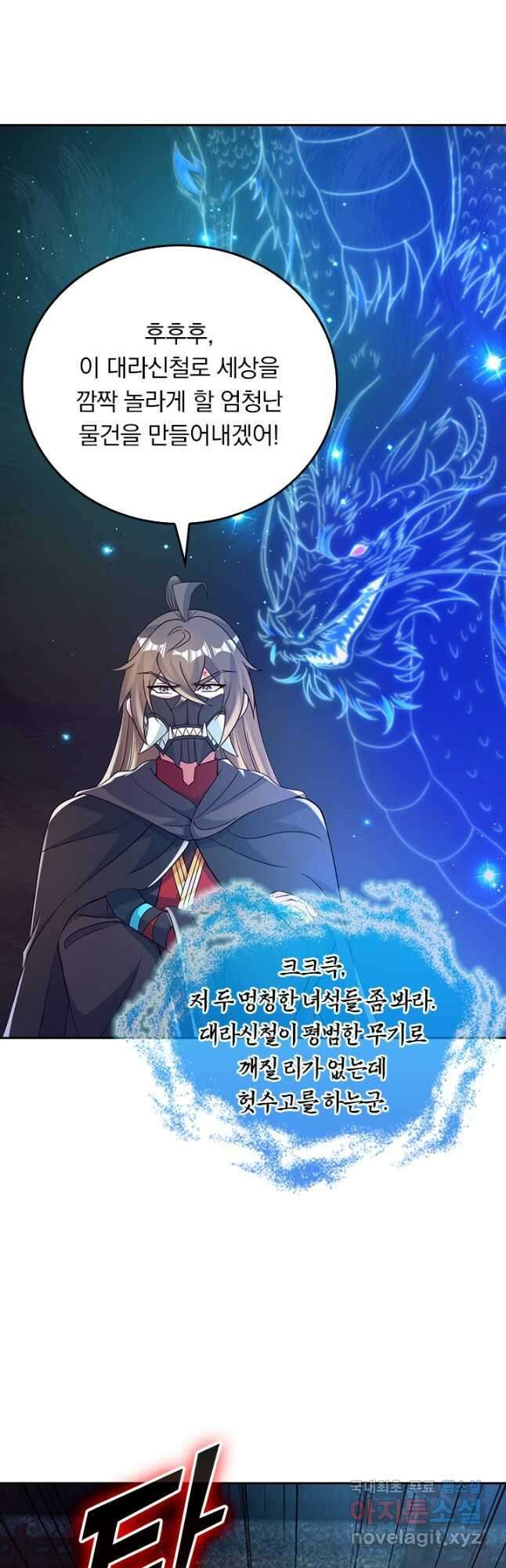 선무제존 355화 10