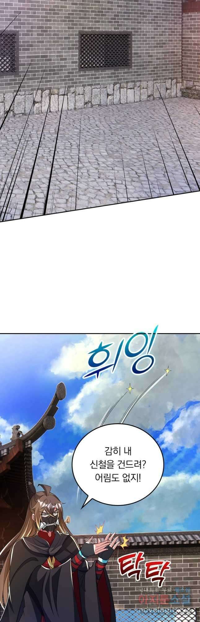 선무제존 355화 13