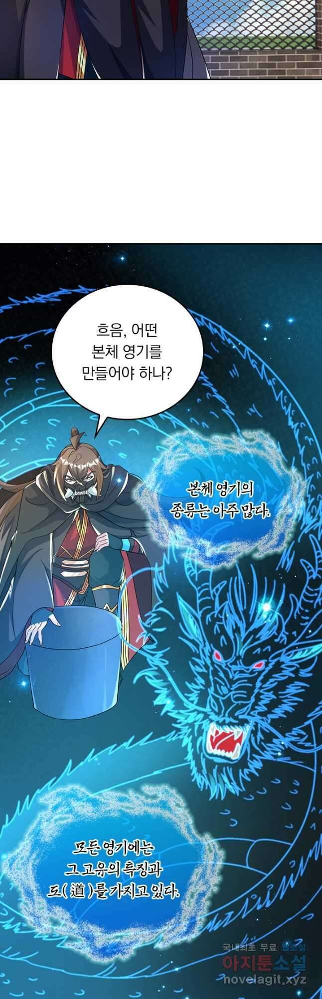 선무제존 355화 14