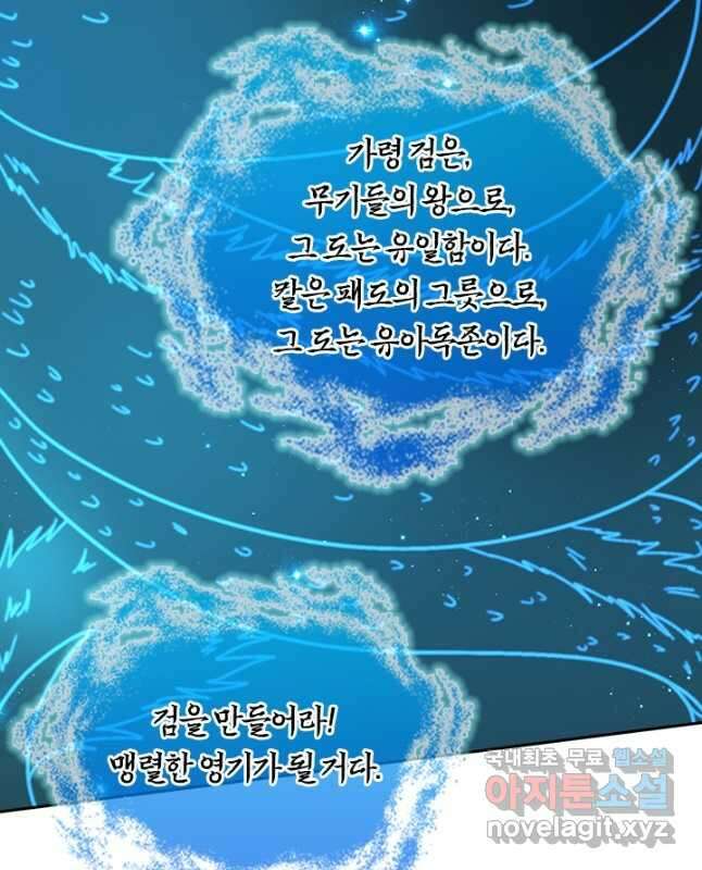 선무제존 355화 15