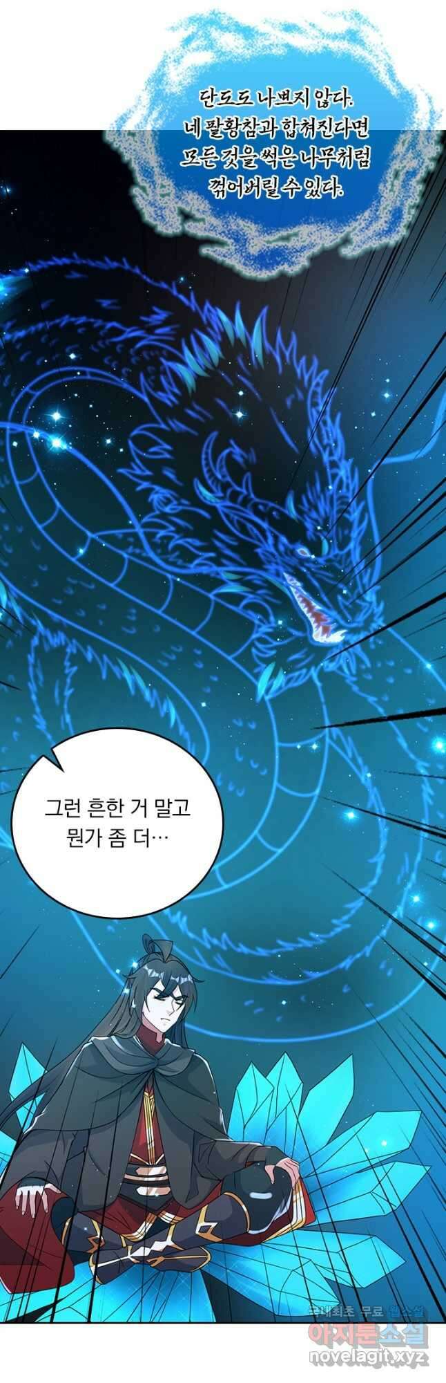 선무제존 355화 17