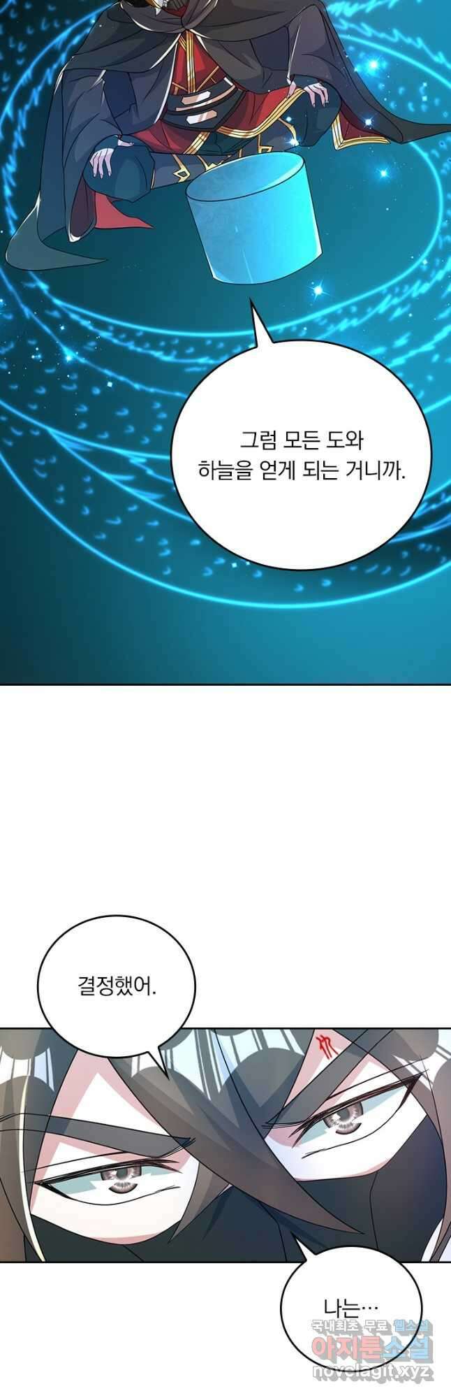 선무제존 355화 21