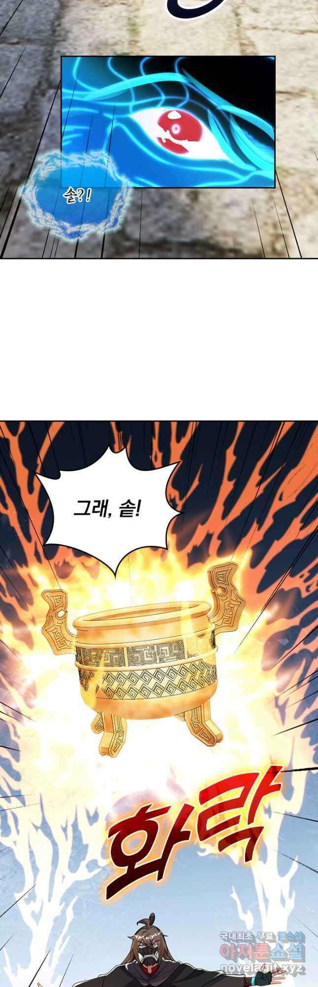 선무제존 355화 23