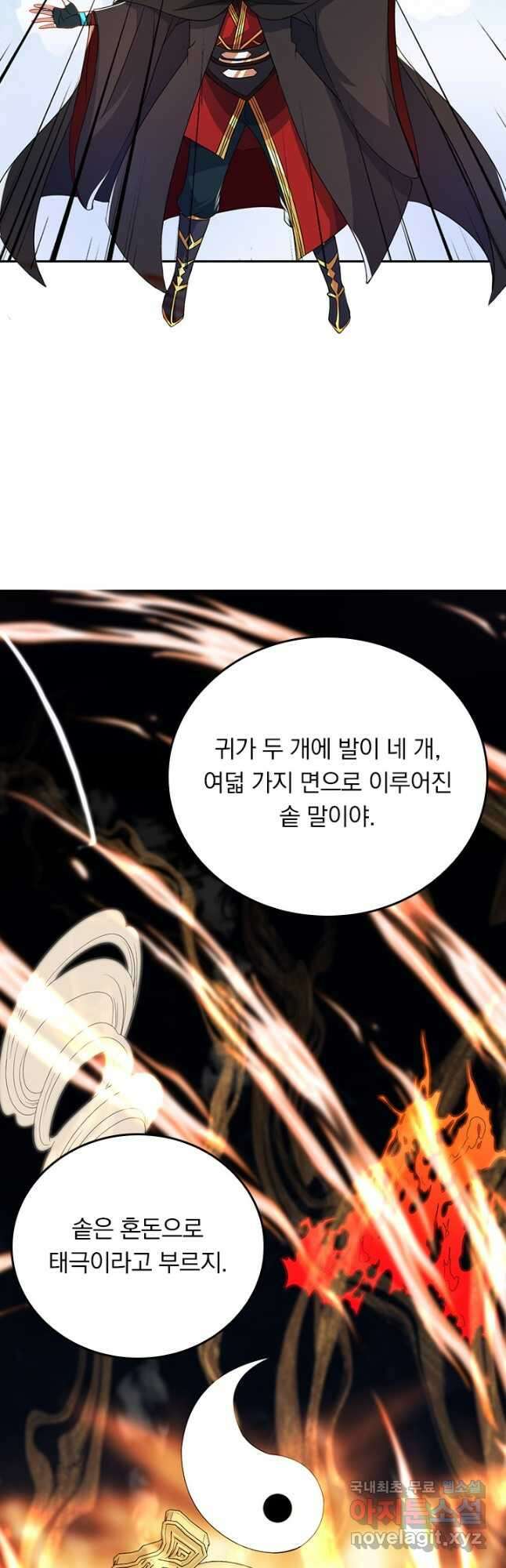 선무제존 355화 24
