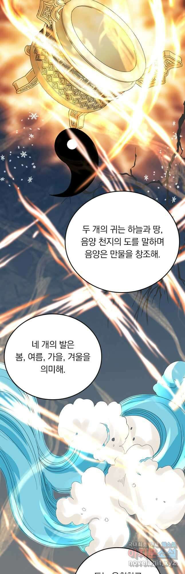 선무제존 355화 25